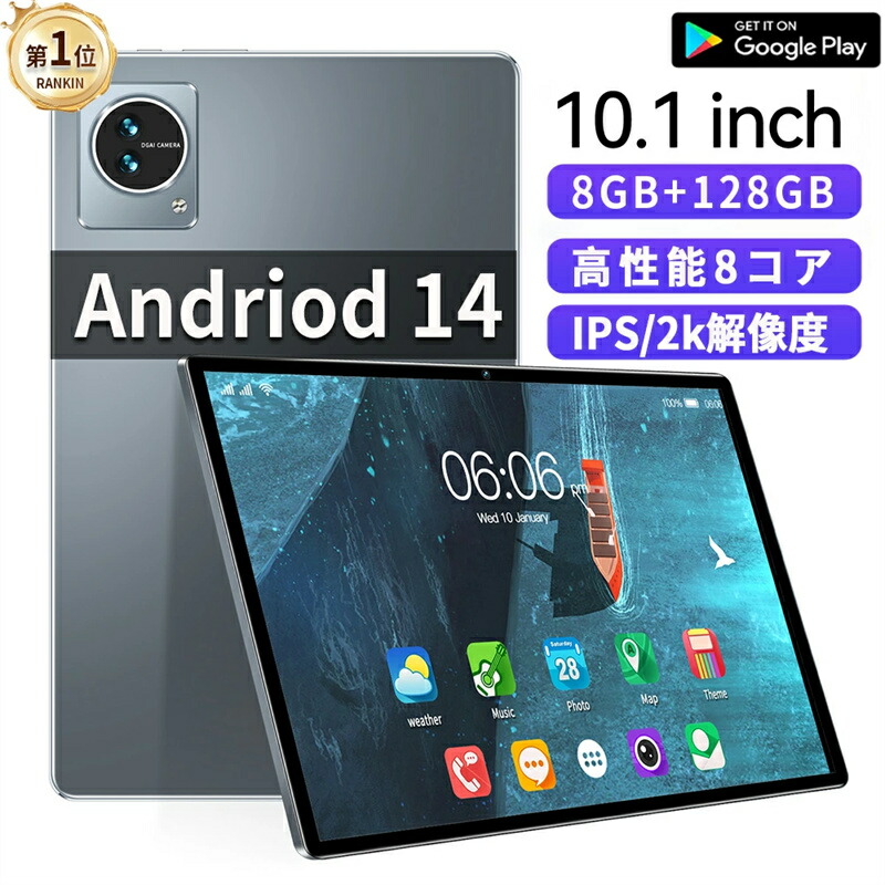 android14 タブレット 10インチ wifi」の人気商品一覧 | 安い商品を