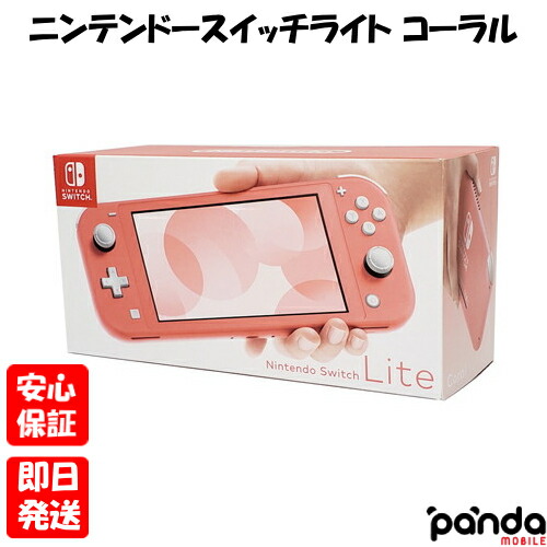 楽天市場】任天堂 スイッチ ライト（カラーピンク）の通販