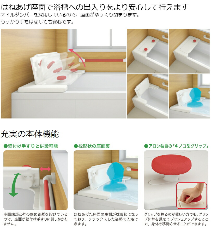 楽天市場】アロン化成 安寿 バスボードはねあげくん [H-S] 535-102
