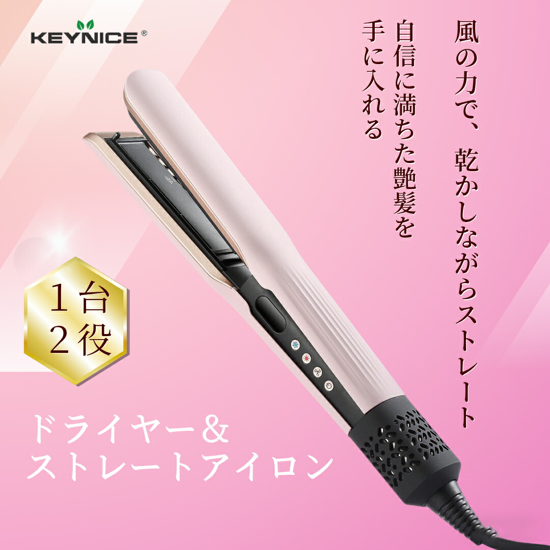 楽天市場】ドライヤーストレートナー イオン搭載 ドライヤー