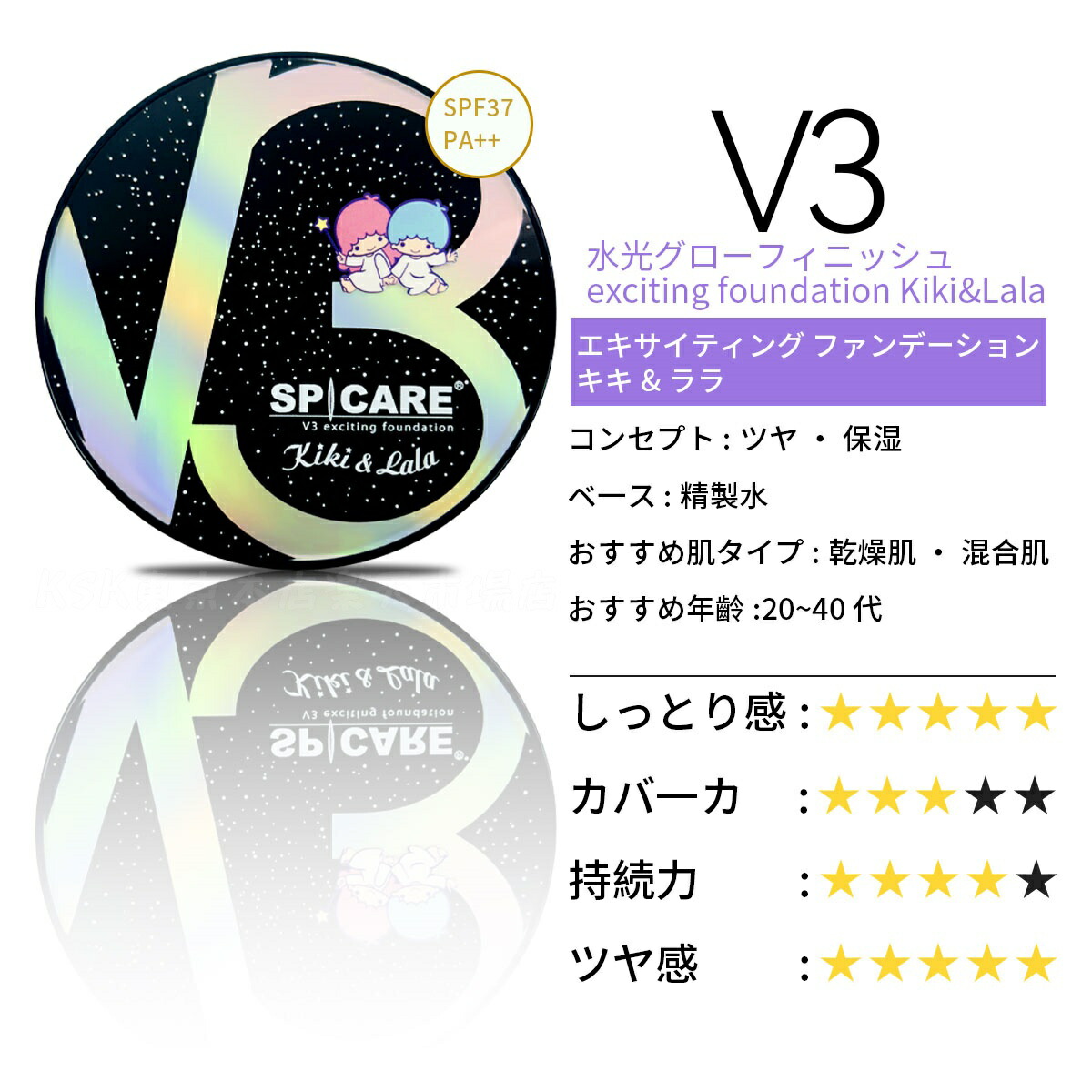 楽天市場】【LOT番号あり正規品】V3ファンデーション 正規品 SPICARE