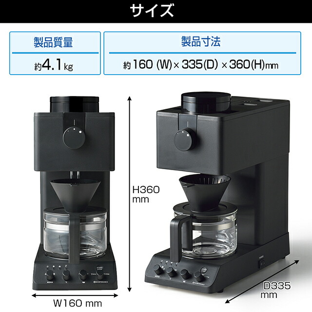 楽天市場】☆ツインバード 全自動コーヒーメーカー CM-D457B☆カフェ