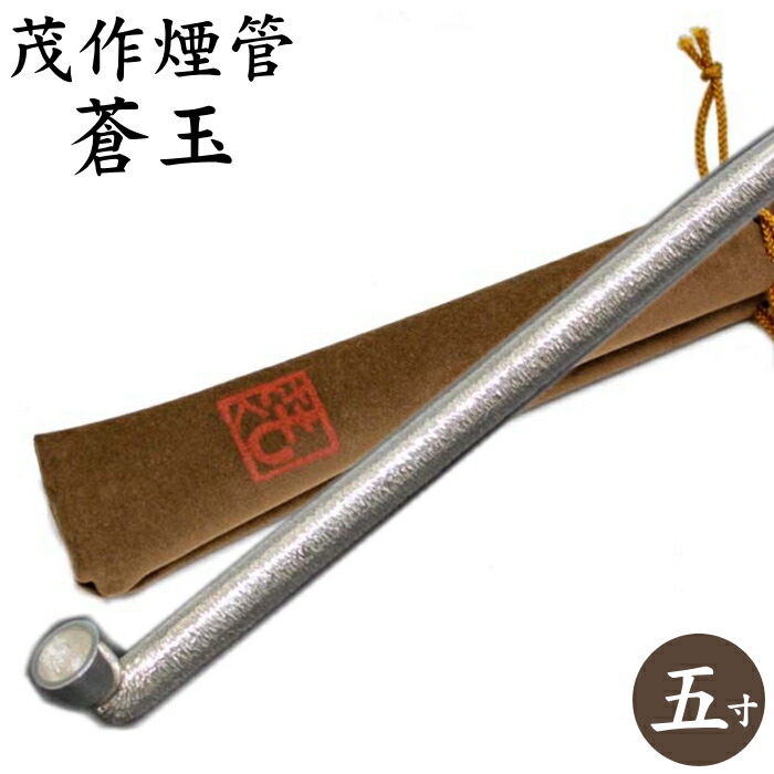 煙管 純銀 パイプ」の人気商品一覧 | 安い商品を通販サイトから探す