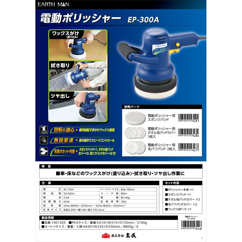 楽天市場】電動ポリッシャー 本体 車磨き 研磨 ワックスがけ対応