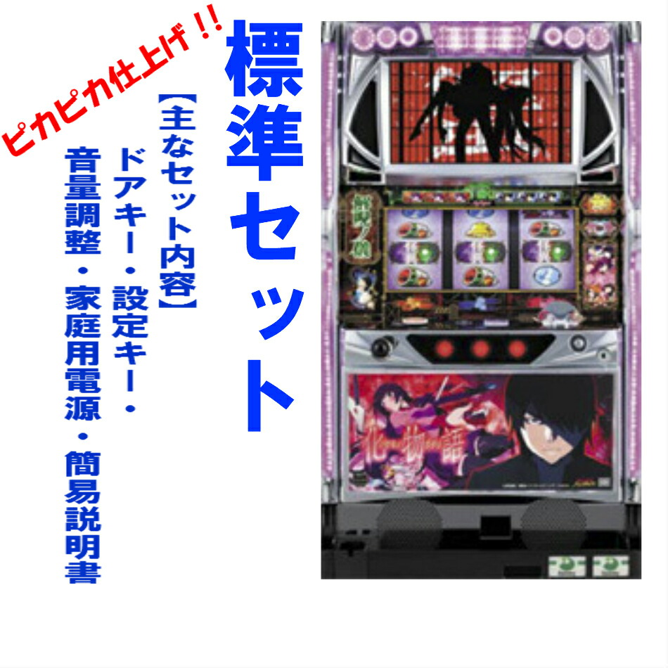 楽天市場】【本州送料無料】化物語 ZX ※パネル不問【標準セット（ご