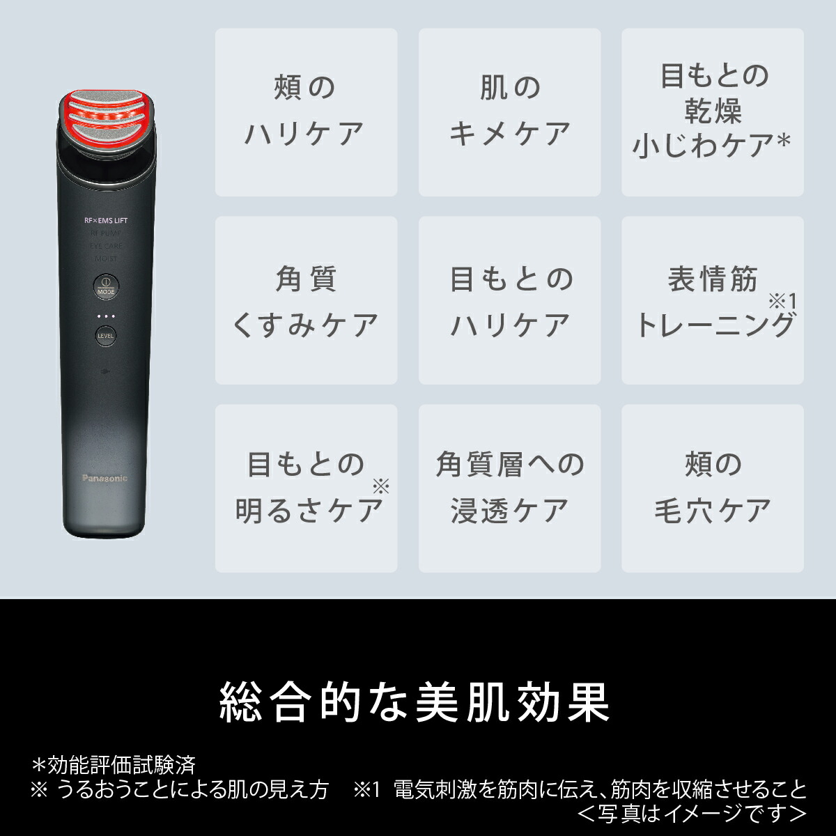 楽天市場】パナソニック 美顔器 バイタリフト RF EH-SR85 Panasonic