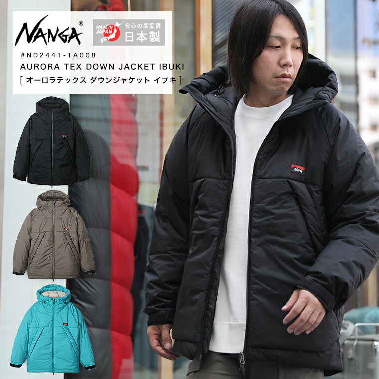 ナンガ(NANGA) aurora down jacket メンズダウンジャケット | 通販