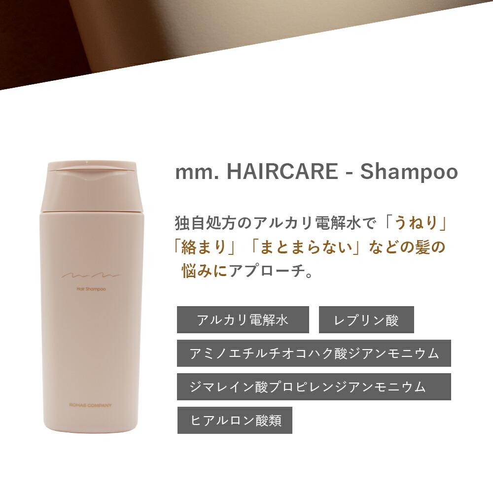楽天市場】【SET】mm.ムム ヘアシャンプー&ヘアトリートメント
