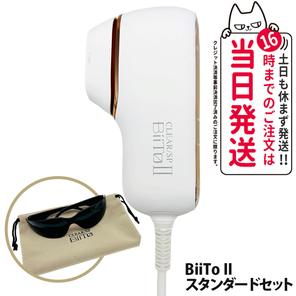 楽天市場】biito2 コラーゲンフィルターの通販
