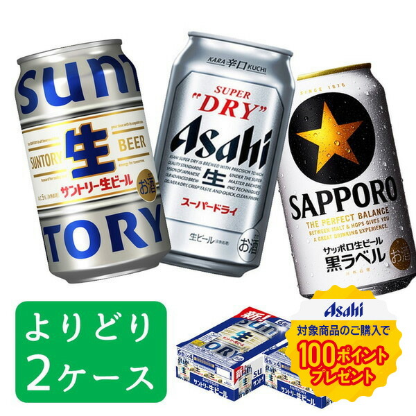 楽天市場】アサヒスーパードライ 350ml 2ケースの通販