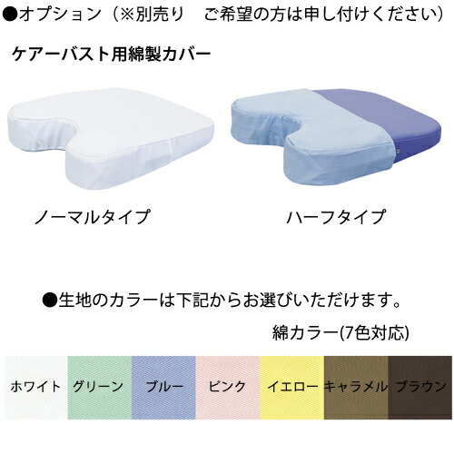 楽天市場】胸当てマクラ ボディマット 胸当て枕 胸当てまくら