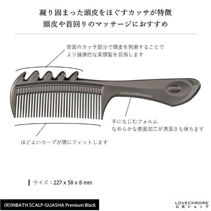 LOVECHROME ラブクロム インバス スカルプ コーム シャンプー 楽天市場