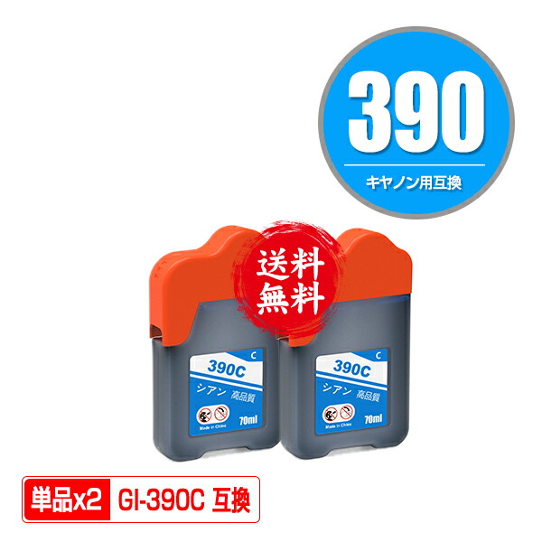 楽天市場】canon g3310 インクの通販