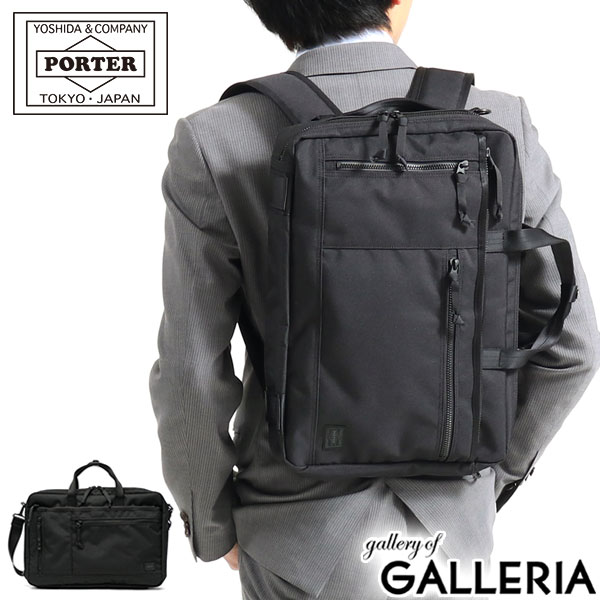 ポーター(PORTER) 吉田カバン ビジネスバッグ・ブリーフケース | 通販
