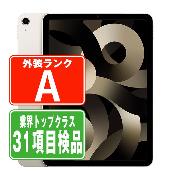 楽天市場】ipad air 5世代（容量（内蔵ストレージ）64GB）（タブレット