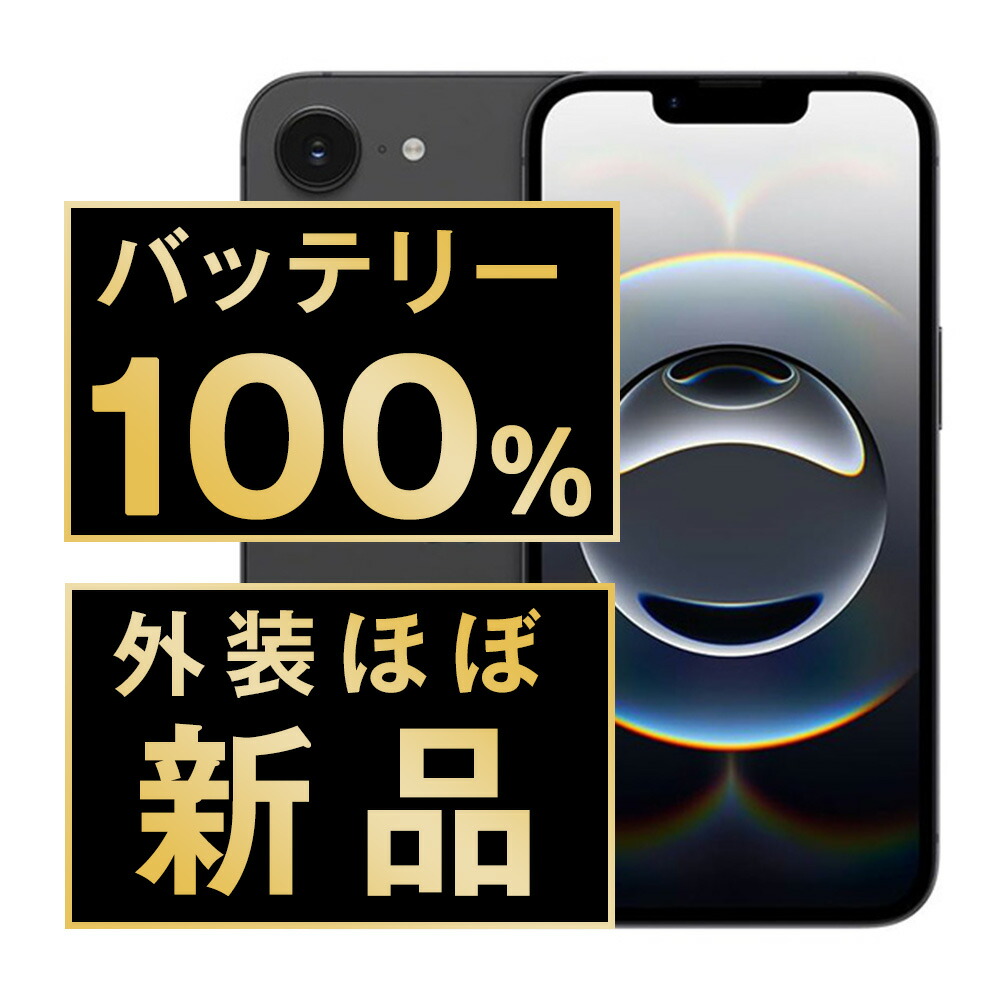楽天市場】iPhone16e 本体 SIMフリー（スマートフォン・タブレット）の通販