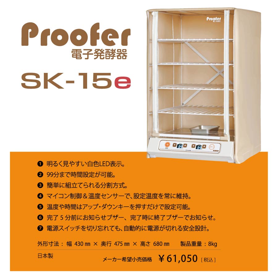 sk-15e_1.jpg