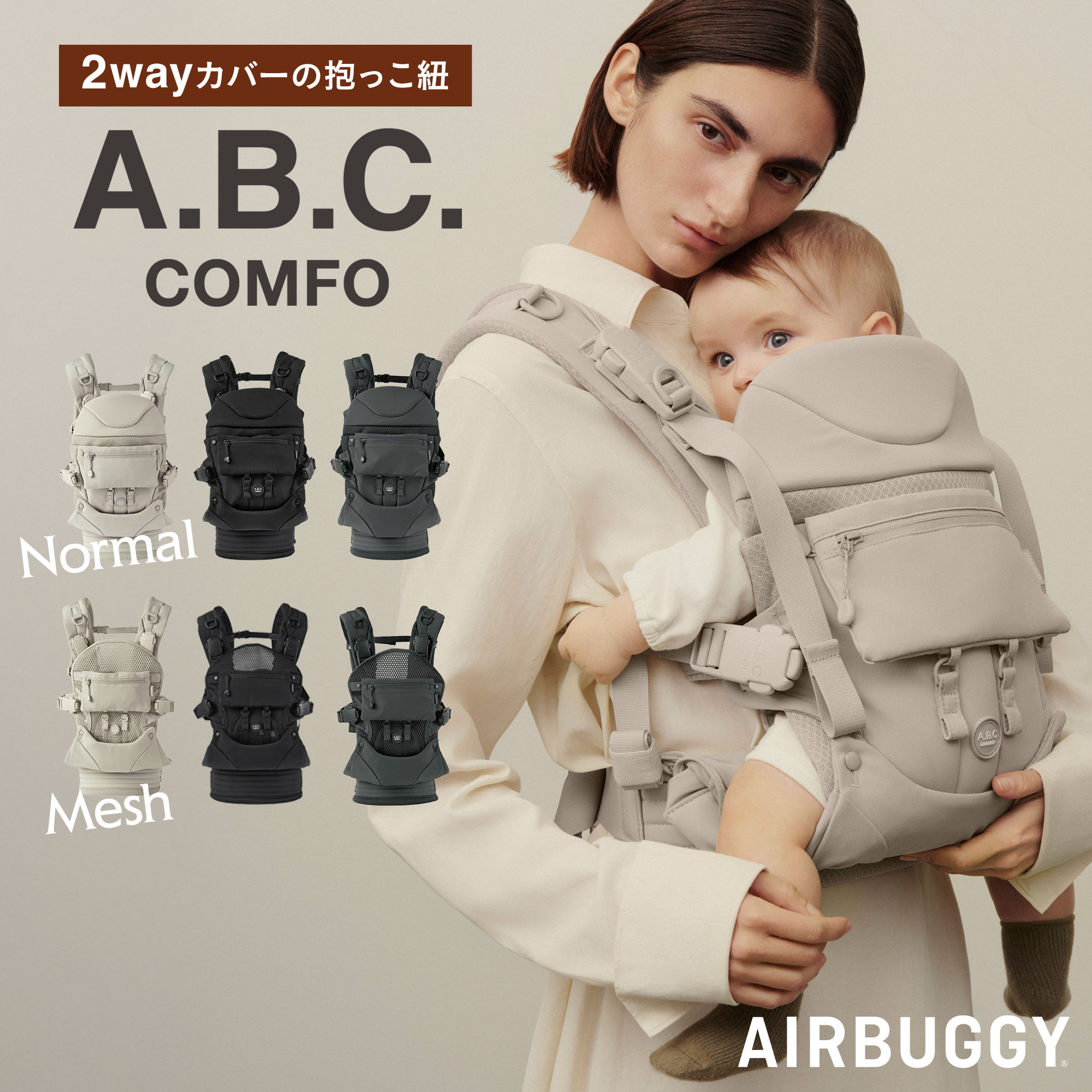 楽天市場】【公式】エアバギー 抱っこ紐 エアバギー ベビーキャリア