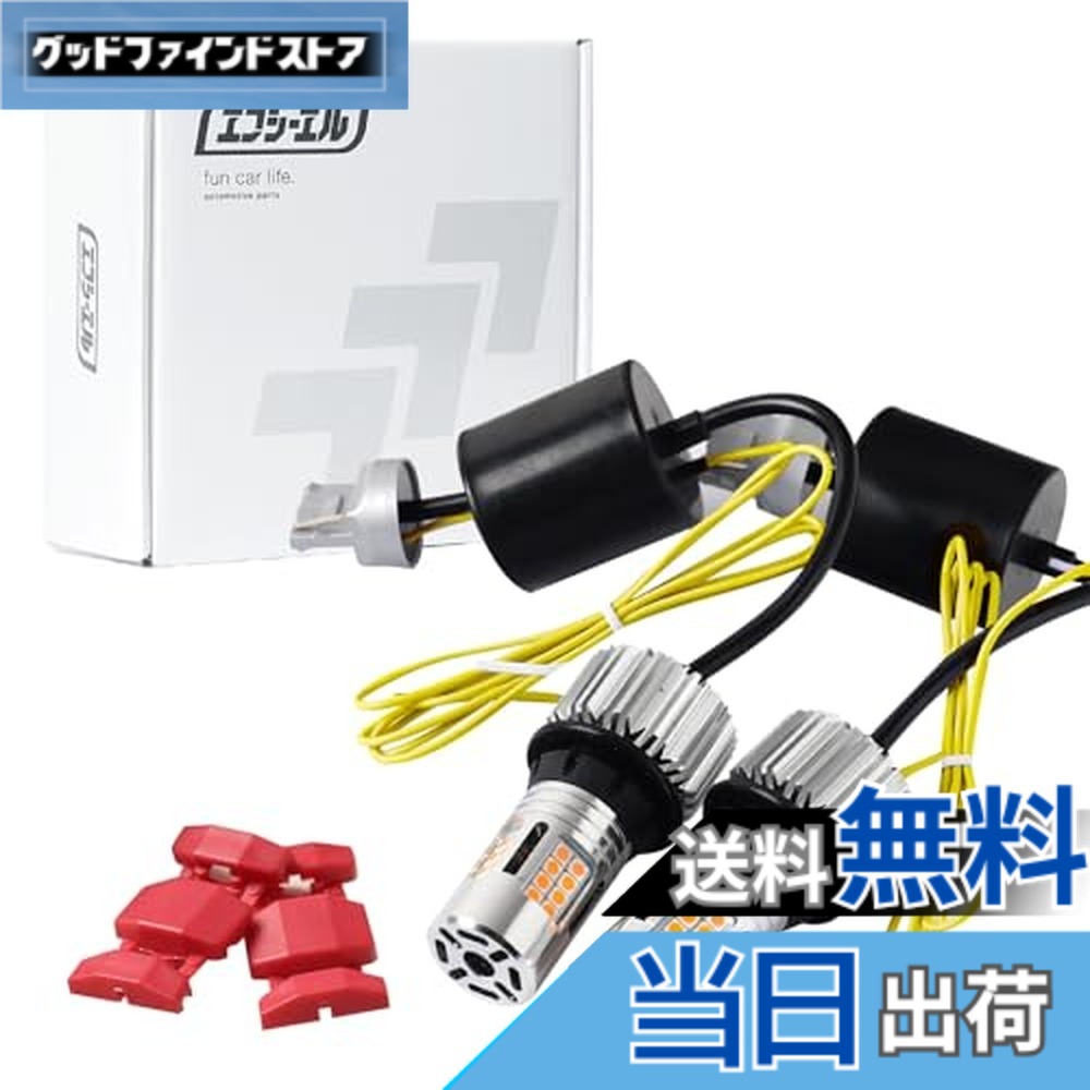 楽天市場】【送料無料】fcl.(エフシーエル) ウインカーポジション 2色