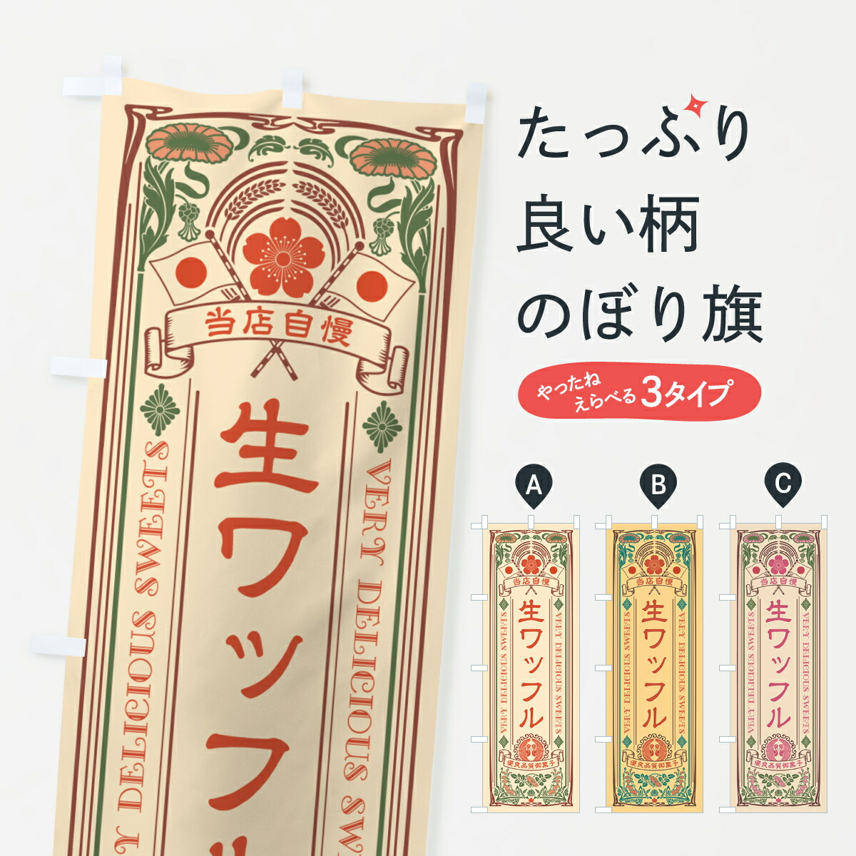 楽天市場】昭和レトロ 生地（のぼり｜パーティーグッズ）：パーティー