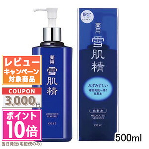 楽天市場】コーセー 雪肌精 化粧水 500ml save the blueの通販