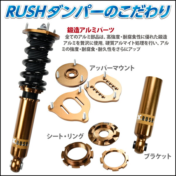 楽天市場】RUSH 車高調 アリスト JZS161 JZS160 車高短 MAQSモデル