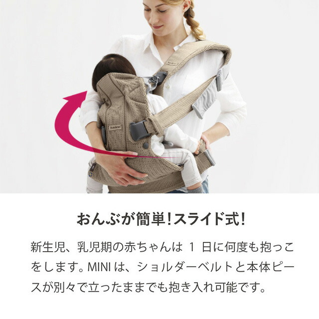 楽天市場】【公式】《SALE》ベビービョルン ベビーキャリア ONE KAI