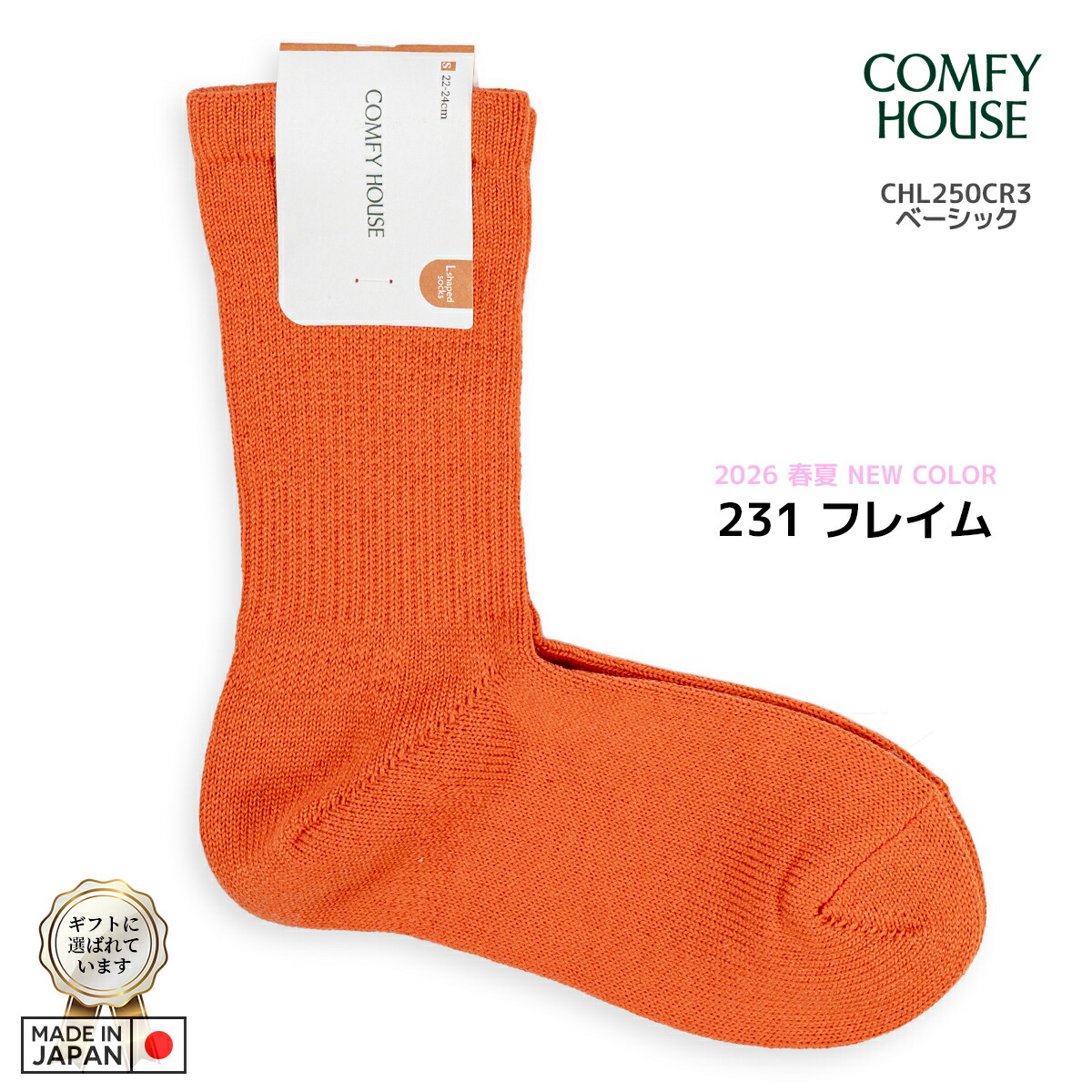楽天市場】rasox ラソックス 後継ブランド COMFY HOUSE コンフィハウス