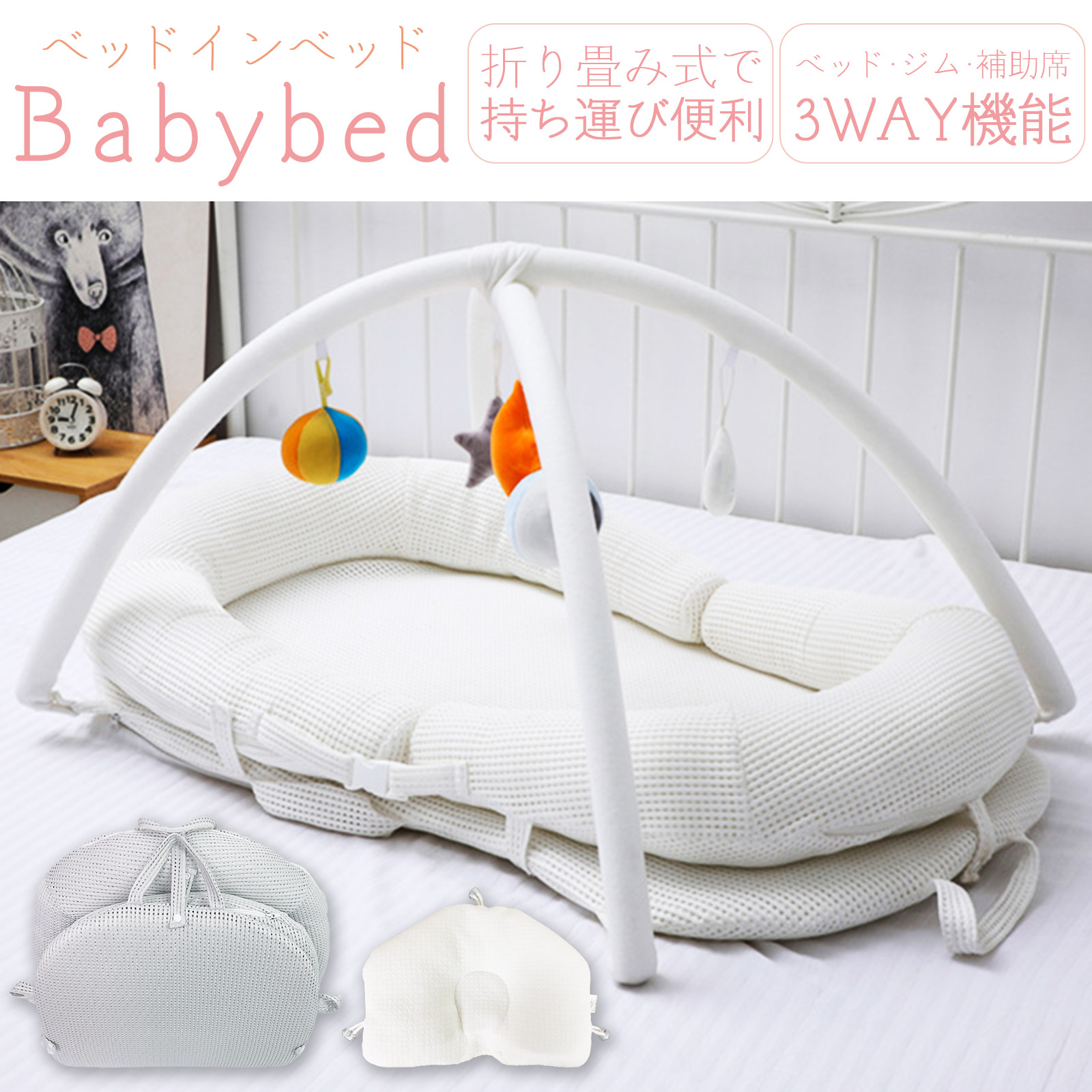 楽天市場】【☆3/1 P11倍&1,000円OFFcp!】ベッドインベッド ベビー