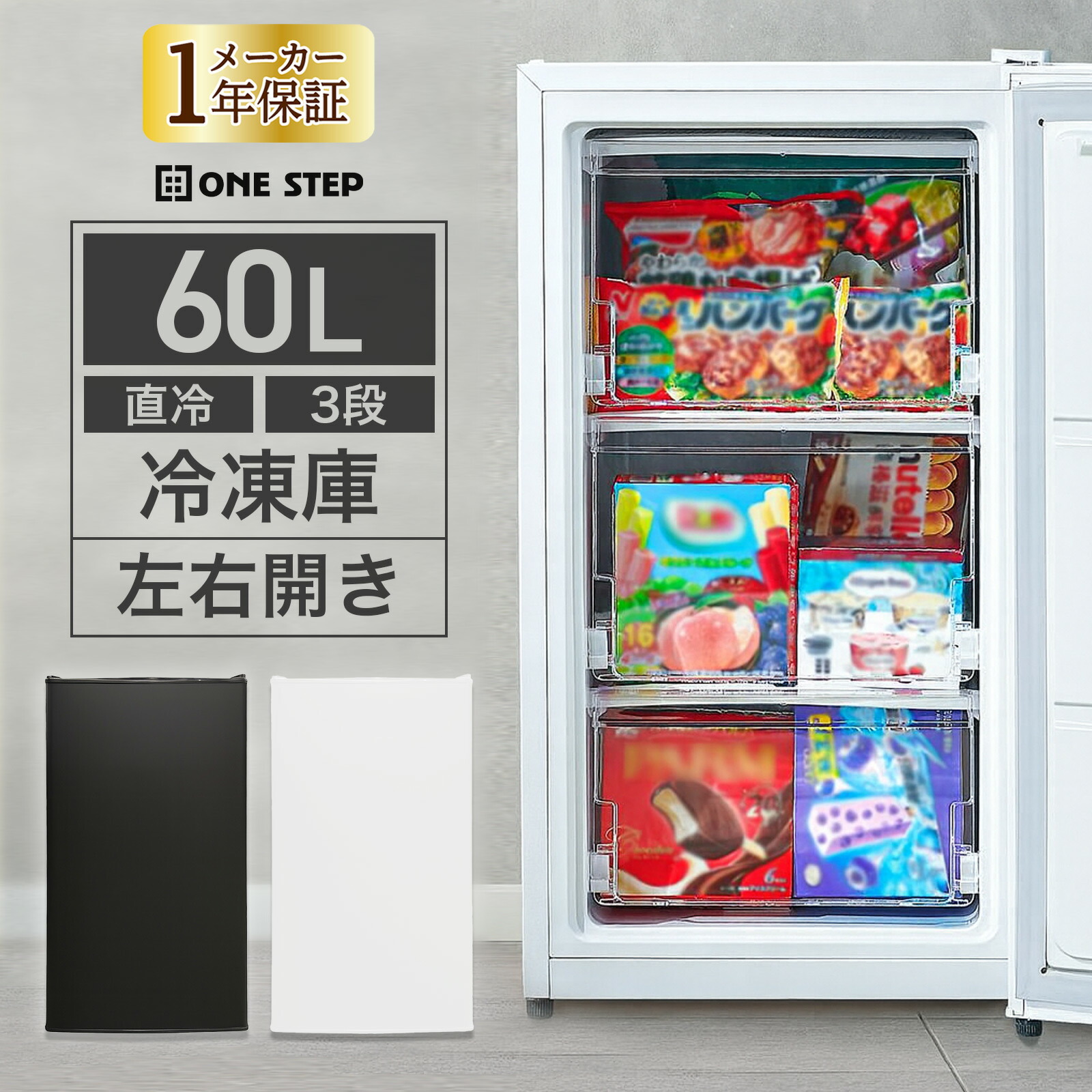 楽天市場】frozen freezer（冷蔵庫・冷凍庫｜キッチン家電）：家電の通販
