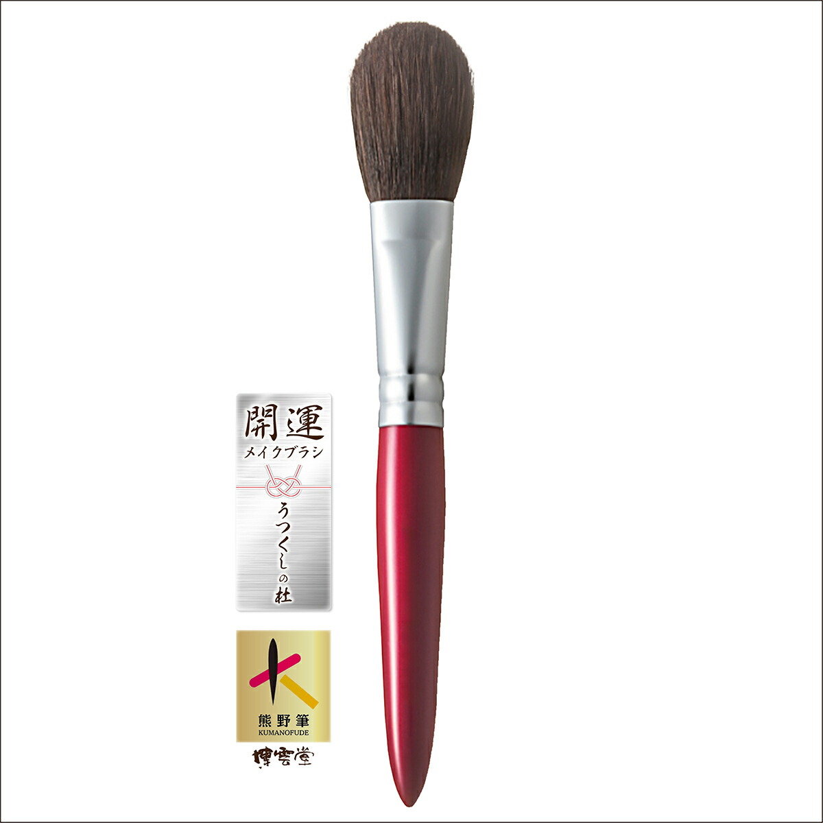 楽天市場 | 博雲堂 - メイクブラシをリセットする魔法の液を販売