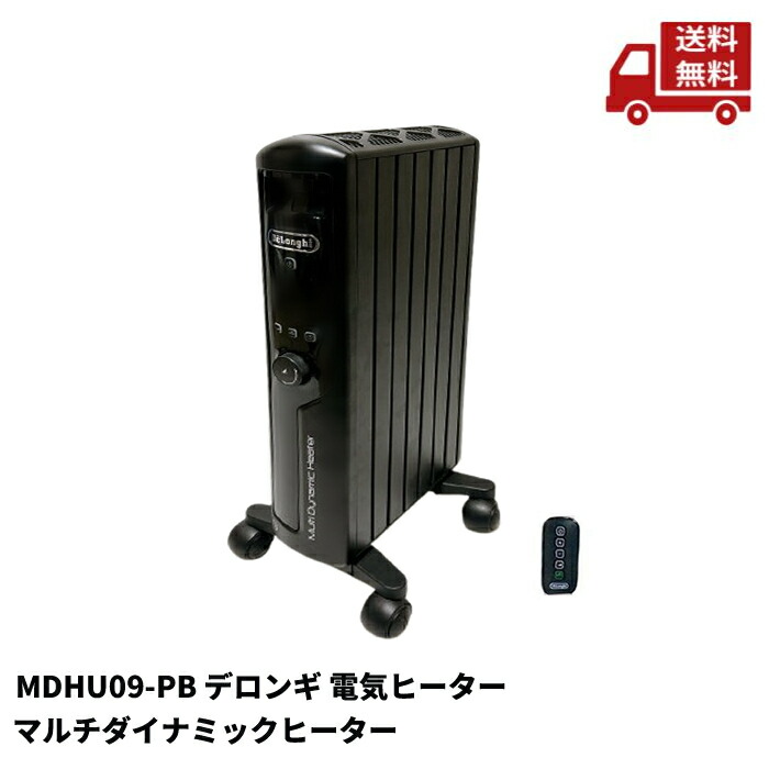 楽天市場】デロンギ マルチダイナミックヒーター mdhu09-pbの通販