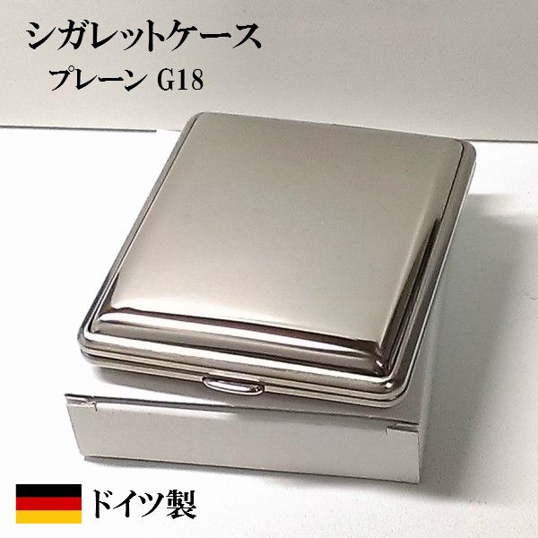 楽天市場】シガレットケース ドイツ製G18 シルバーニッケルプレーン
