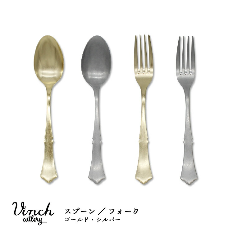 楽天市場】銀食器（食器・カトラリー・グラス｜キッチン用品・食器