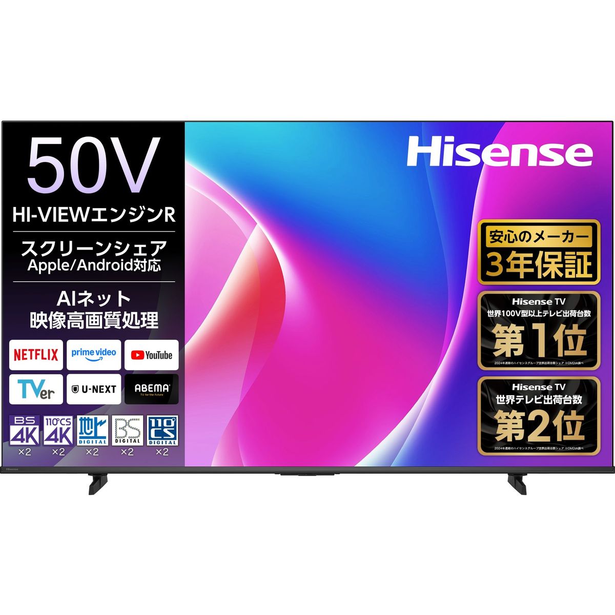 hisense 50a6k」の人気商品一覧 | 安い商品を通販サイトから探す