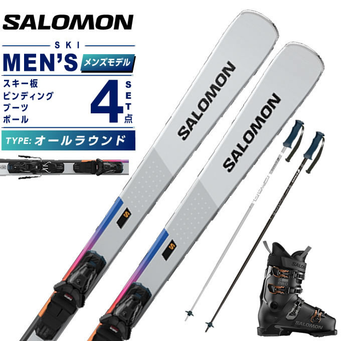 スキー板 メンズ 4点 スキー セット サロモン」の人気商品一覧 | 安い