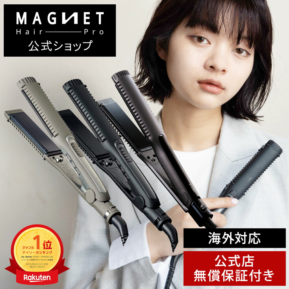 ヘアアイロン クレイツ ホリスティックキュア」の人気商品一覧 | 安い