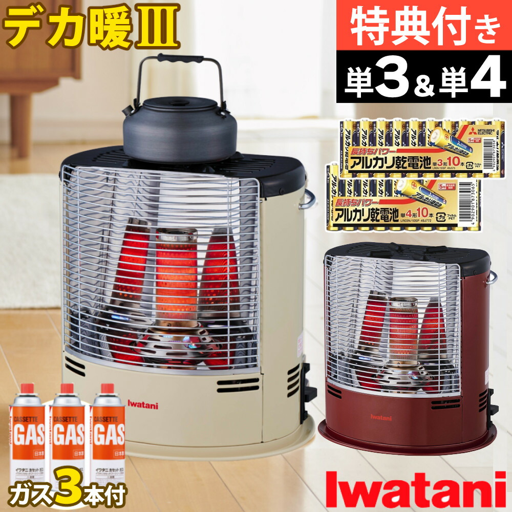 楽天市場】イワタニ カセットガスストーブ デカ暖 CB-CGS-HPRの通販