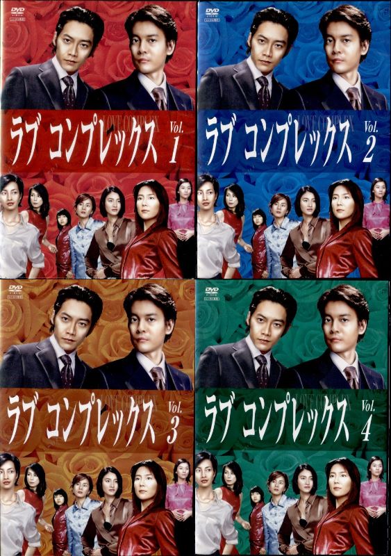 楽天市場】ラブコンプレックス 1〜4 (全4枚)(全巻セットDVD) [唐沢寿明
