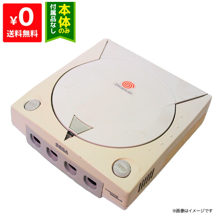 楽天市場】ドリキャス DC ドリームキャスト 本体のみ 本体単品 SEGA