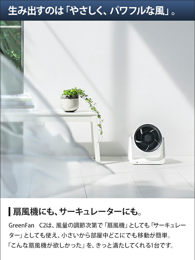 楽天市場】扇風機 サーキュレーター BALMUDA グリーンファン C2