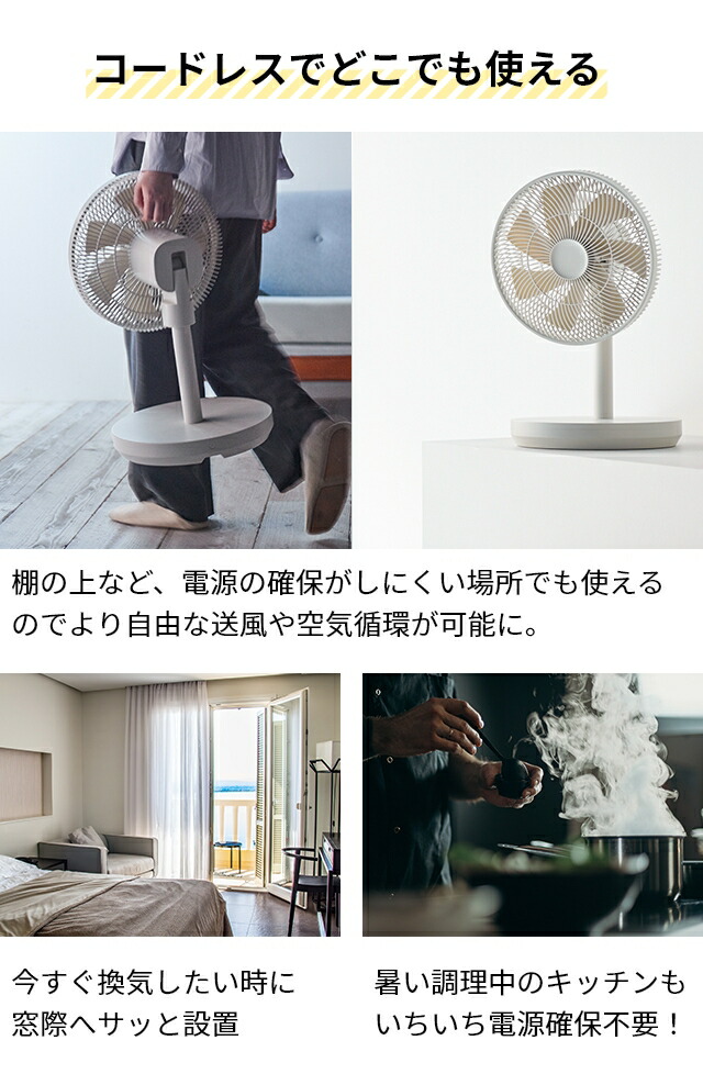 楽天市場】レコルト 【選べる2大特典】 コードレス 扇風機