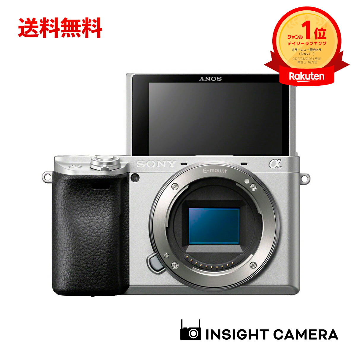 楽天市場】ソニー α6400 ILCE-6400 ボディ シルバー ミラーレス一眼