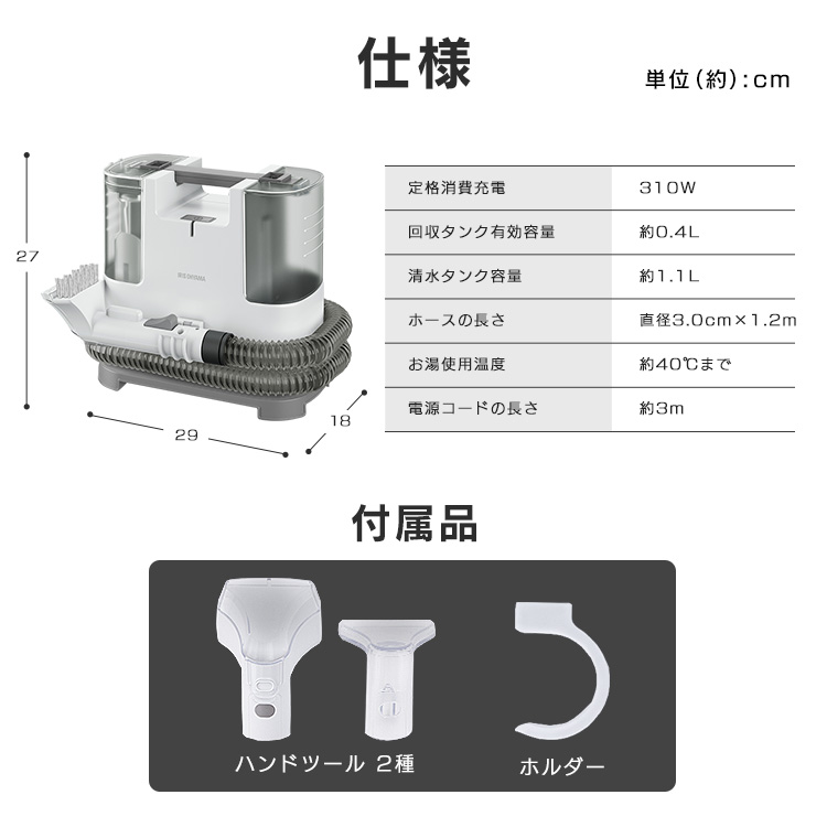 楽天市場】【公式】リンサークリーナー 家庭用 アイリスオーヤマ 洗剤