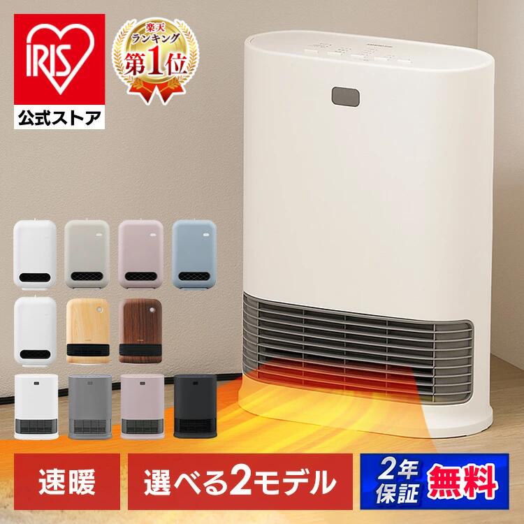 楽天市場】＼楽天1位獲得／ セラミックヒーター 速暖 人感センサー 大