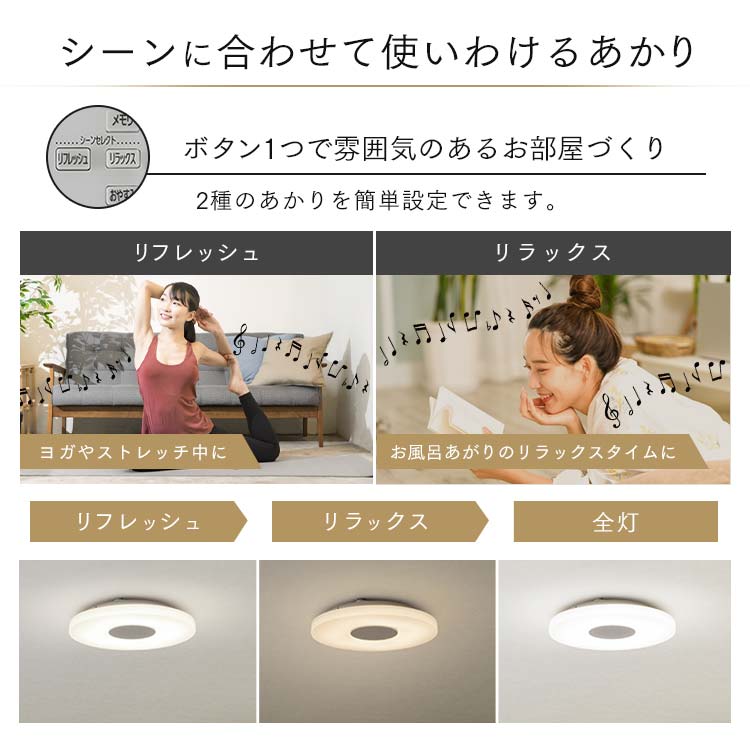 楽天市場】【公式】シーリングライト スピーカー搭載 12畳 Bluetooth