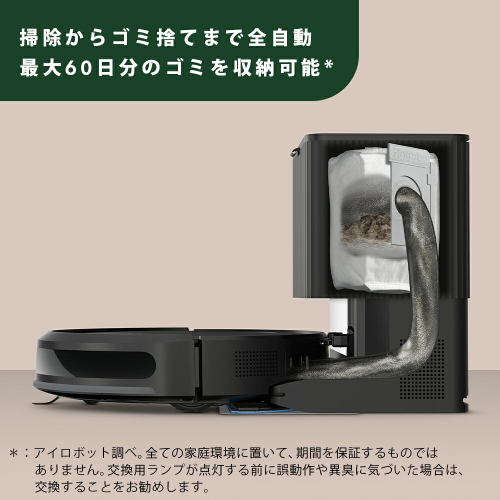 楽天市場】【公式】 Roomba Combo 2 Essential + AutoEmpty ルンバ