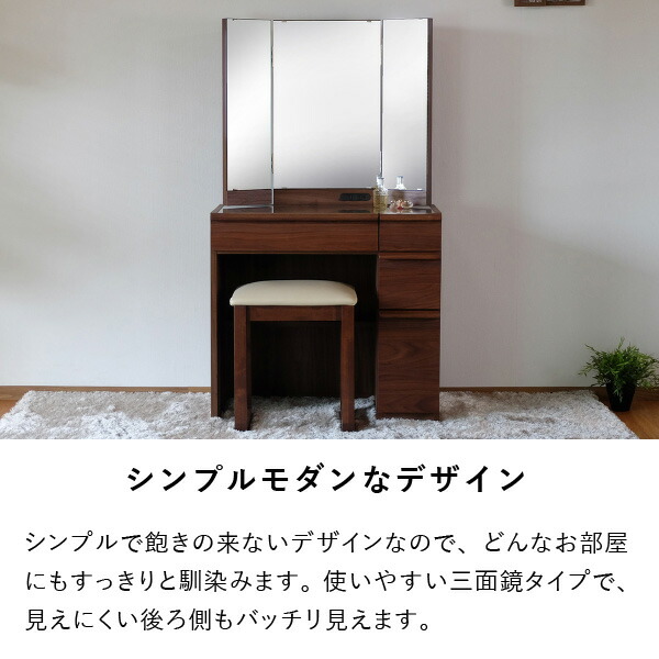 楽天市場】【期間限定3500円引き】【公式】三面鏡 ドレッサー 化粧台