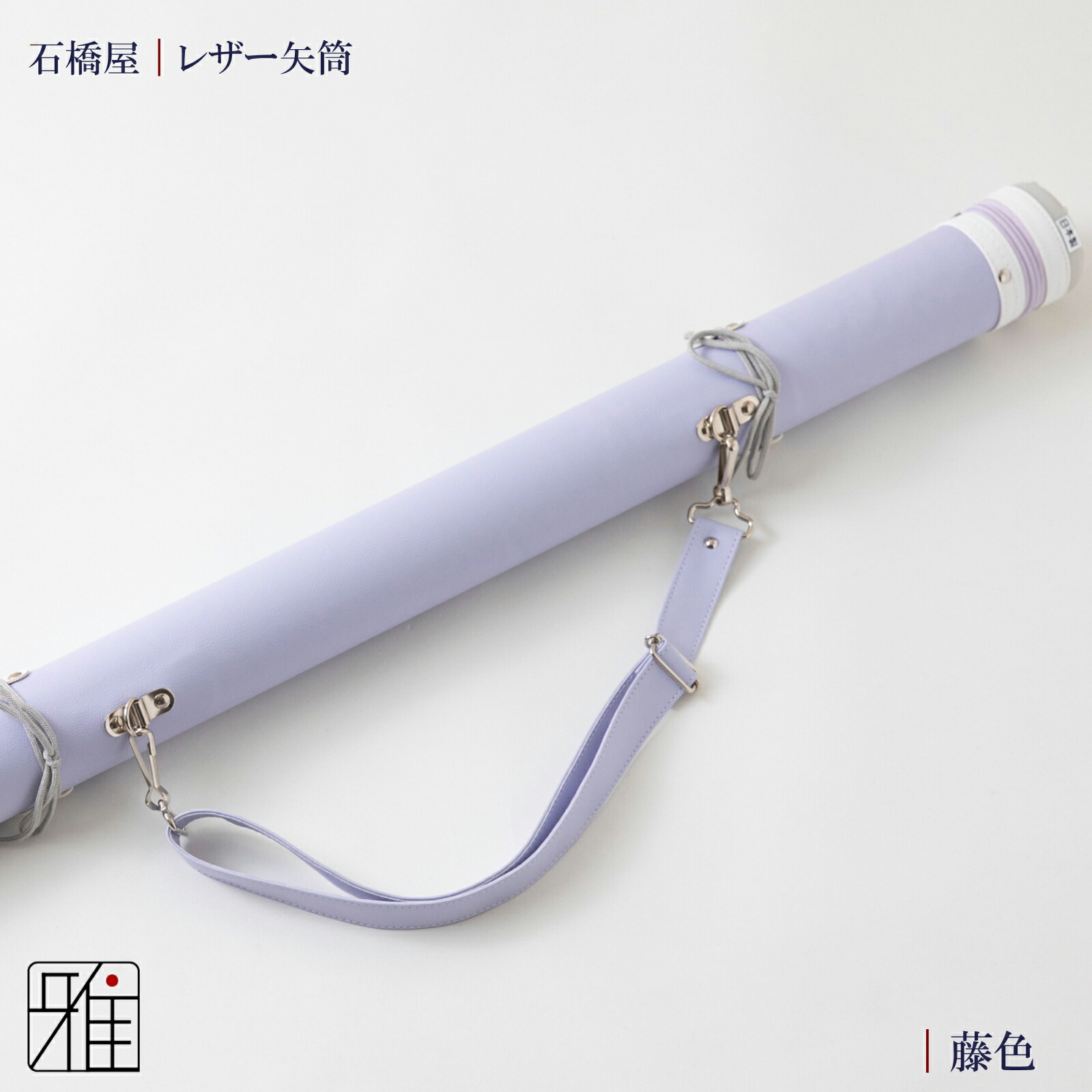 楽天市場】弓道 矢 矢筒 紐タイプ 小(約7本収納可能)レザー矢筒