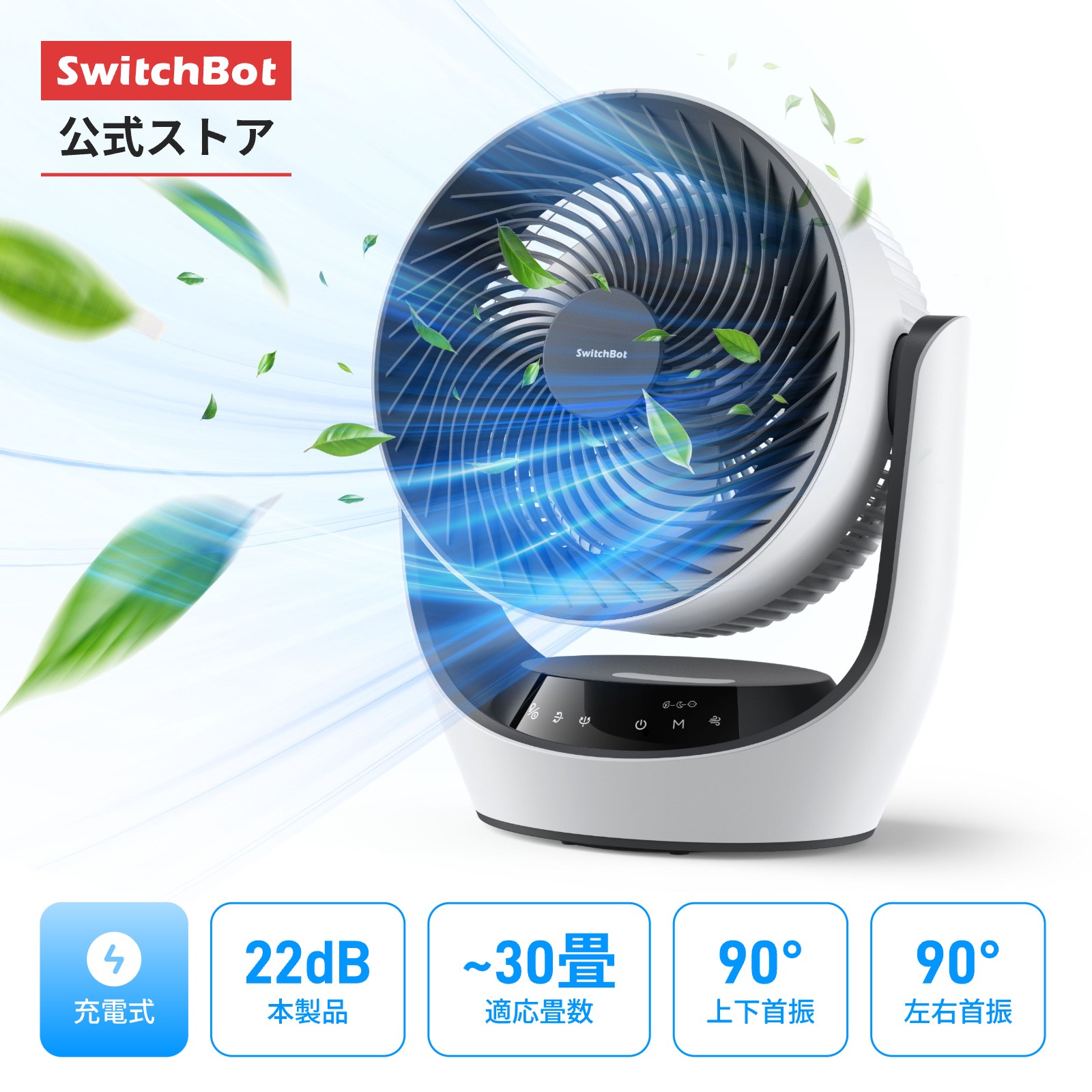 楽天市場】【300万ポイント抽選&限定価格！】SwitchBot